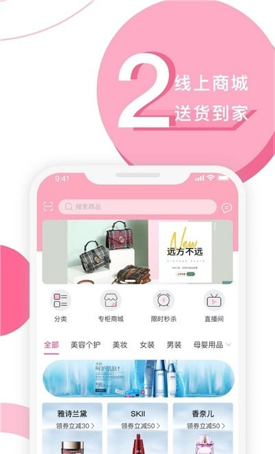 天河城商城最新免费版图2