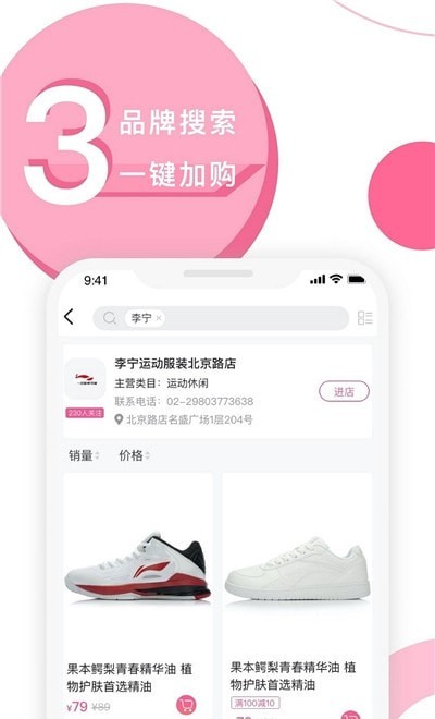 天河城商城最新免费版图3