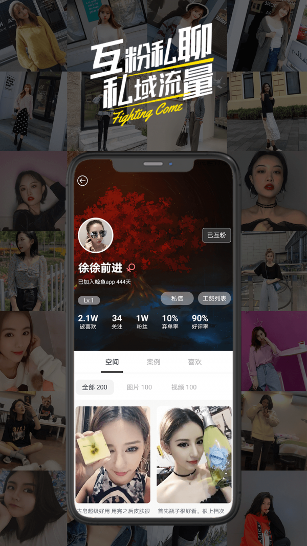 鲸鱼试用通用版图1