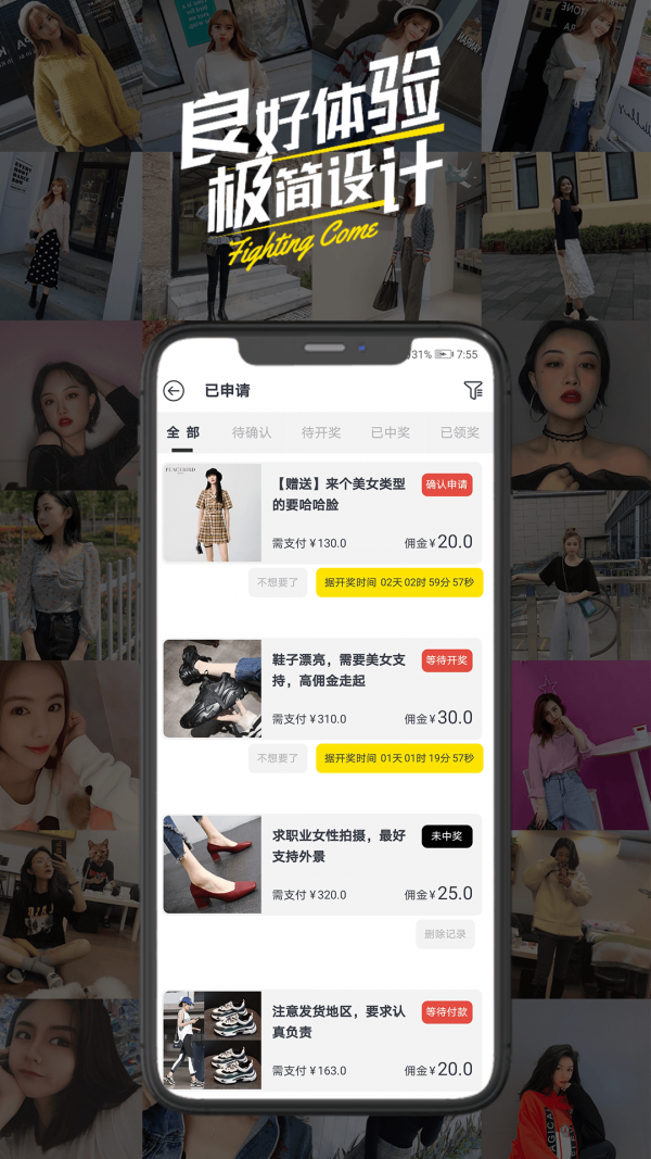 鲸鱼试用通用版图2