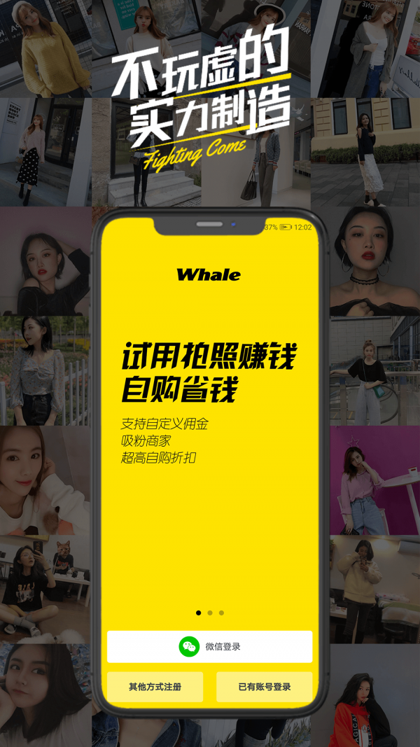 鲸鱼试用通用版图3