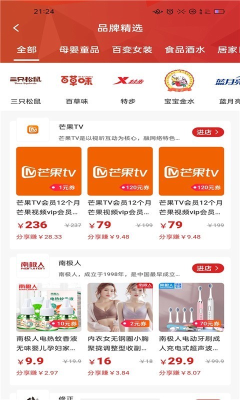 淘优购直装版图2