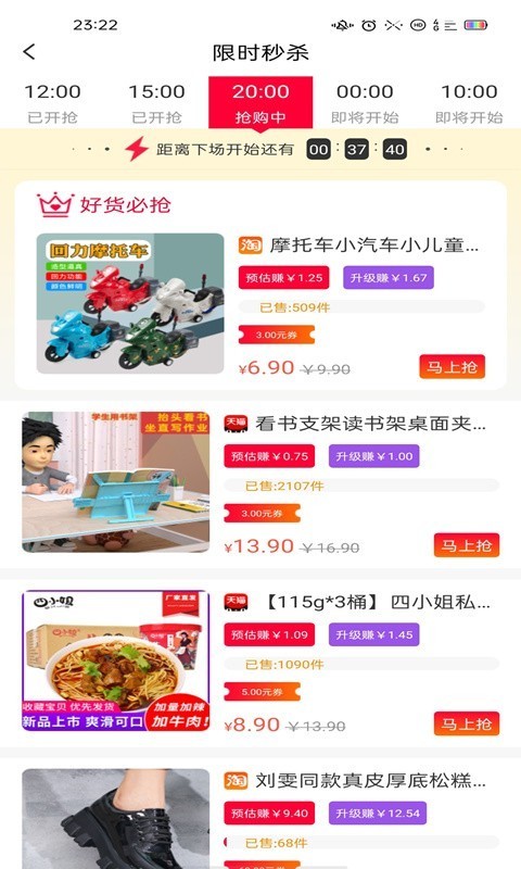 淘优购直装版图4