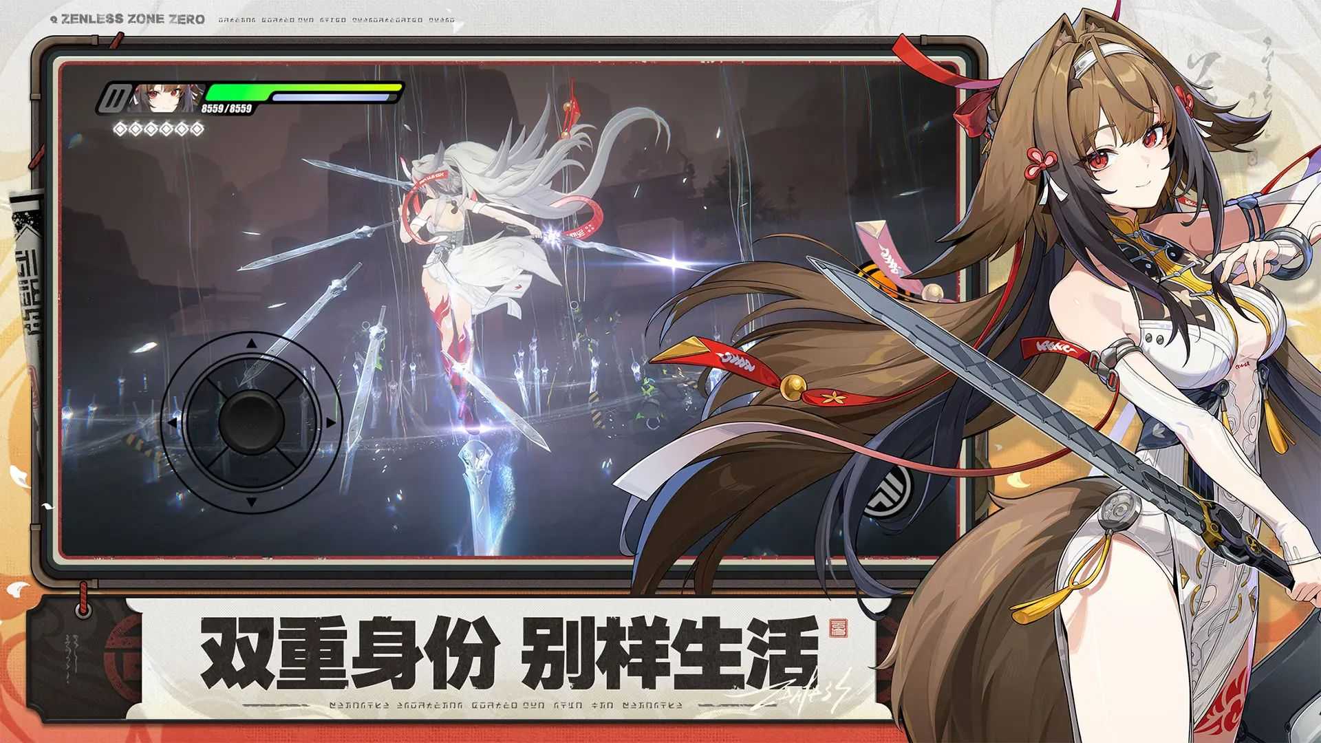 绝区零官方版