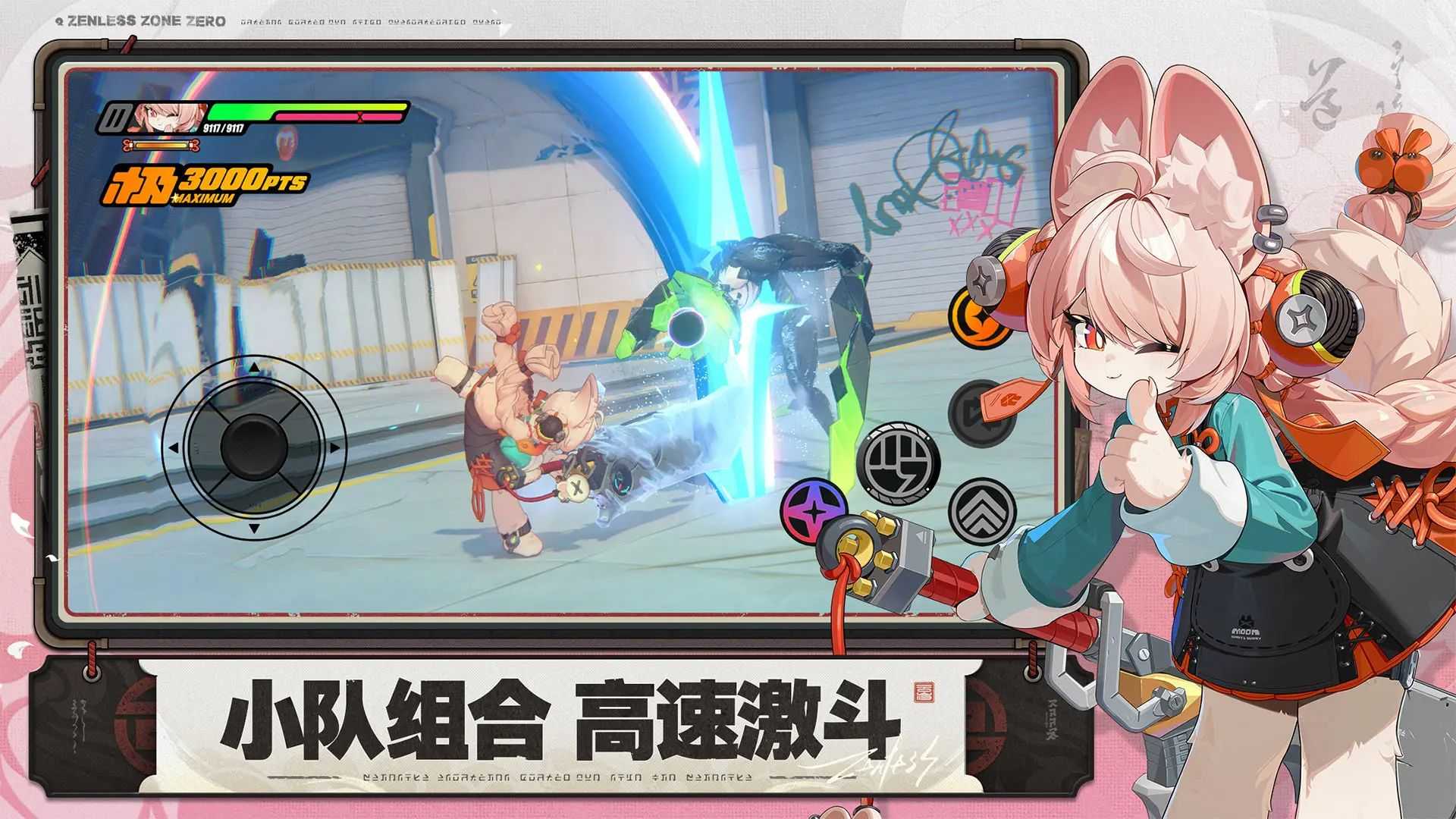 绝区零官方版