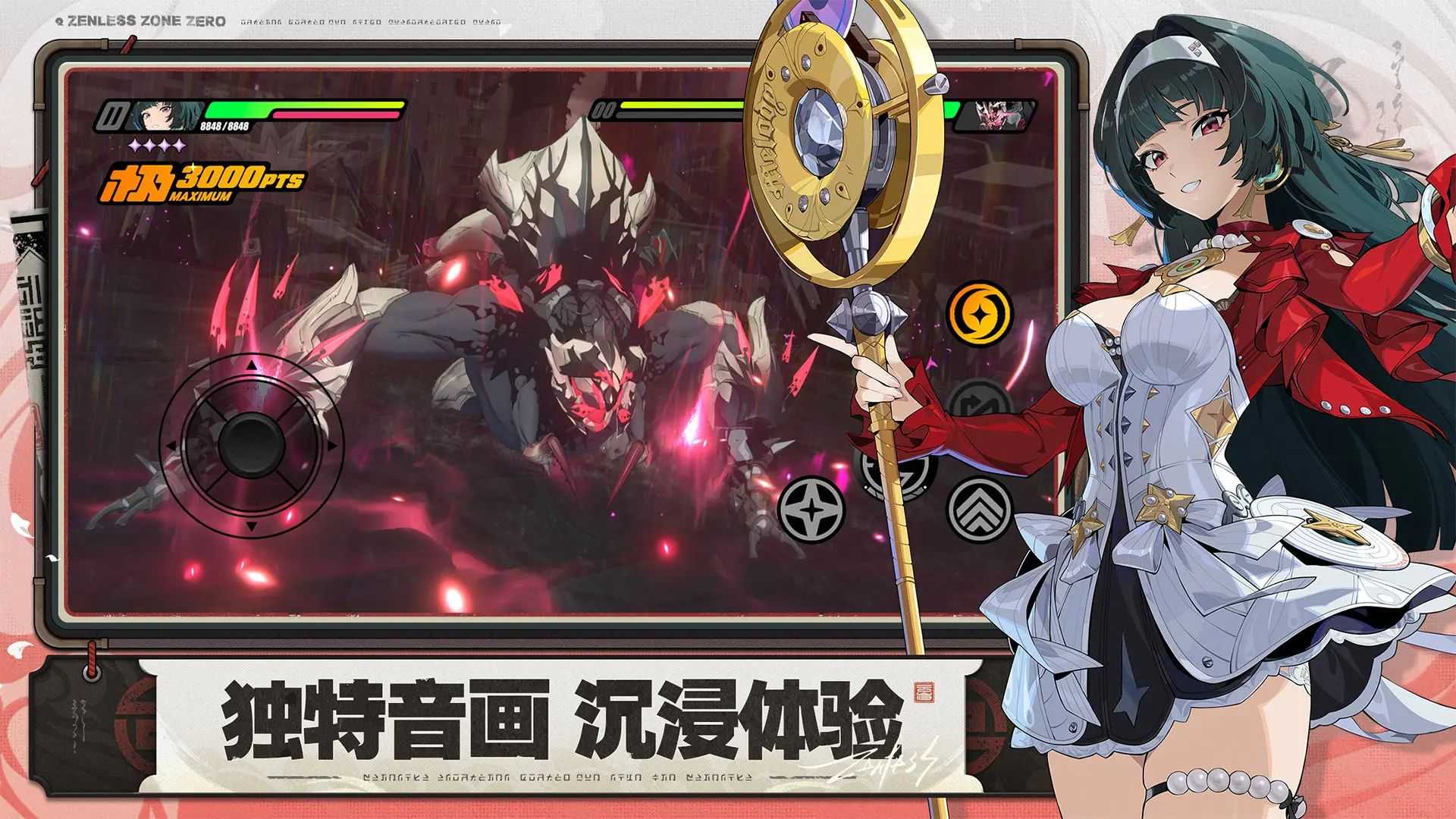绝区零官方版