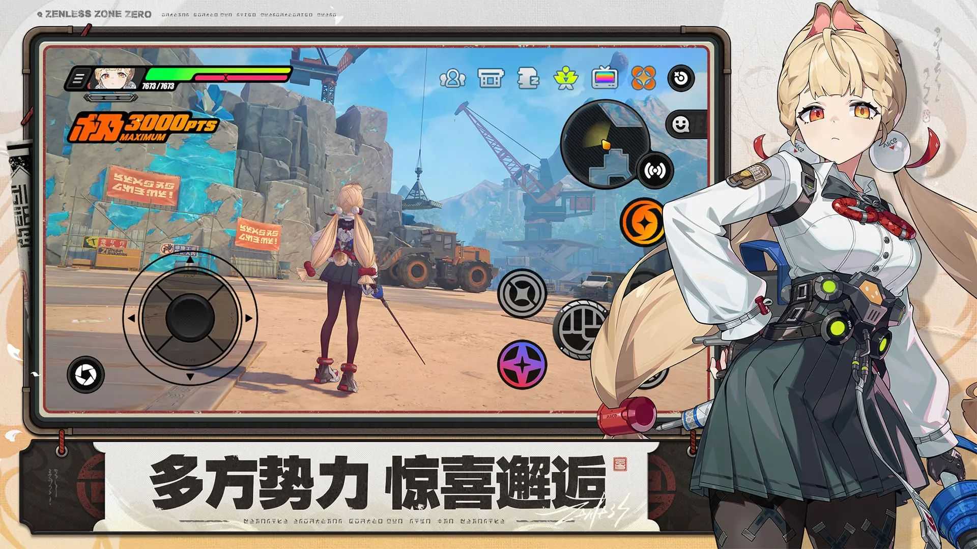 绝区零官方版