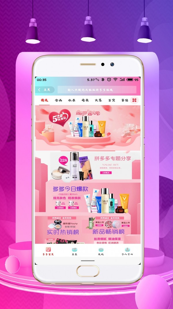 喜券多官方版图3