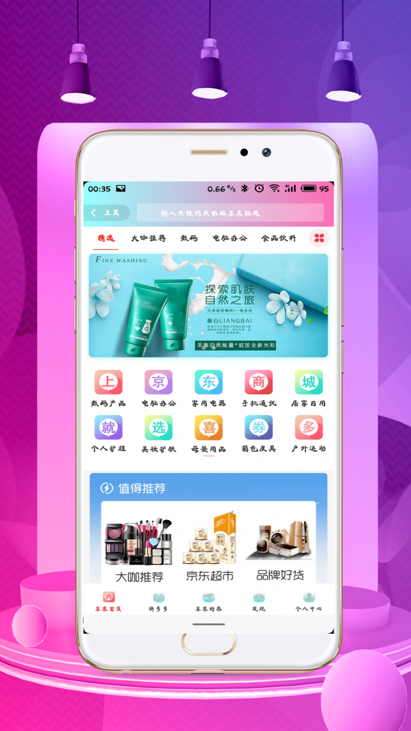 喜券多官方版图4