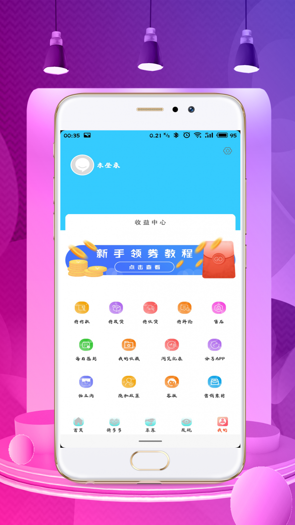 喜券多官方版图5