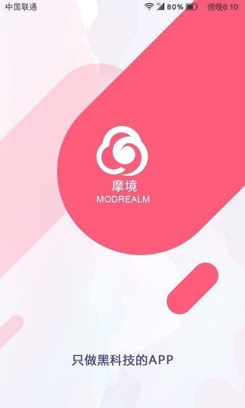 摩境商城原版图1