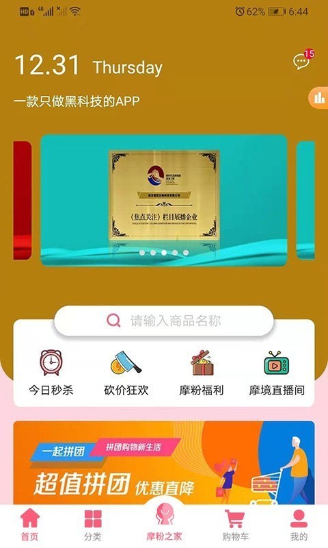 摩境商城原版图2