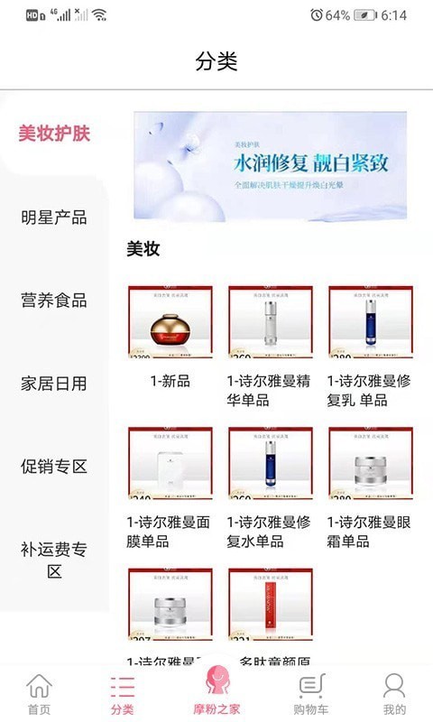 摩境商城原版图3