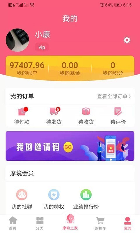 摩境商城原版图4