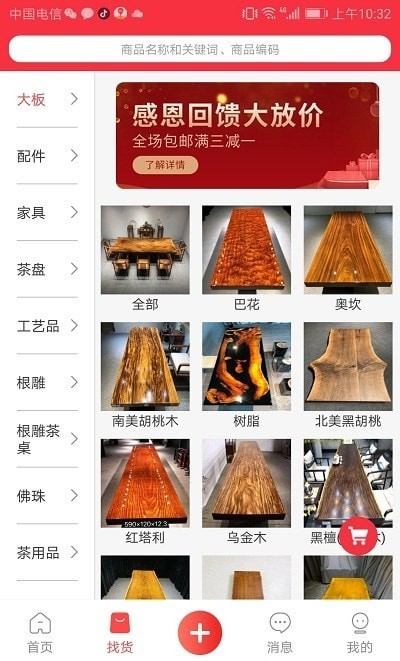 欣翔华直装版图1