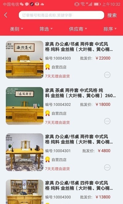 欣翔华直装版图2
