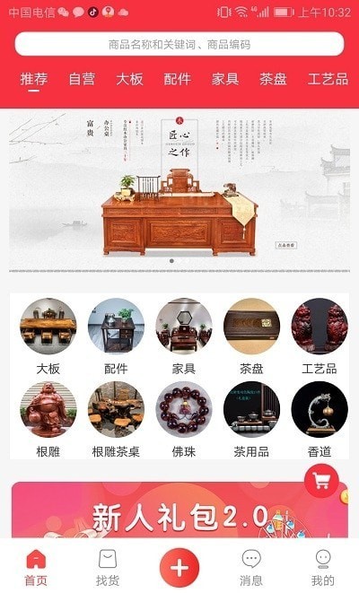 欣翔华直装版图3