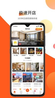 东走西走微店直装版图1