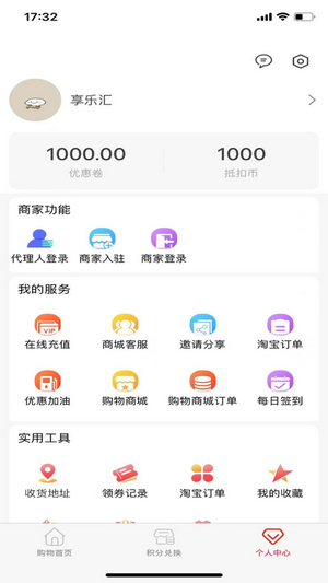 享乐汇原版图3