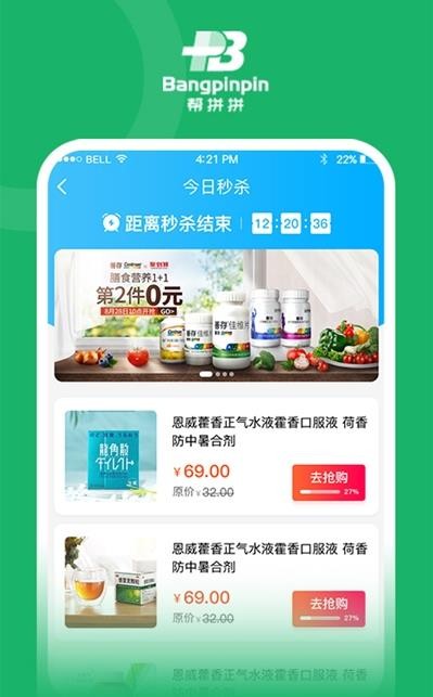 帮拼拼图2