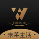 未莱生活手机免费版