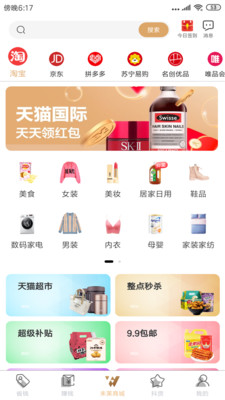 未莱生活手机免费版图2