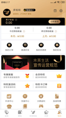 未莱生活手机免费版图3