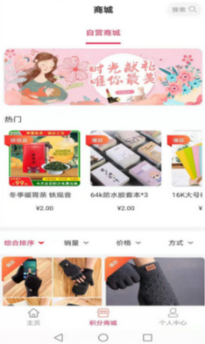猪猪生活官方版图1