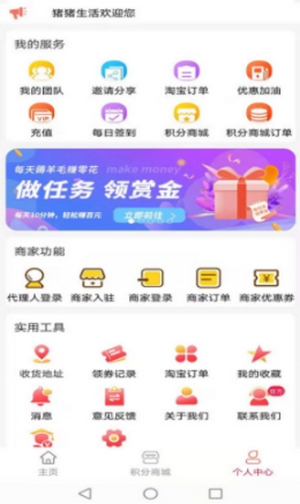 猪猪生活官方版图3