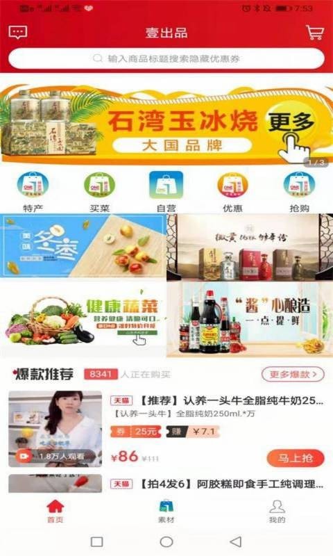 壹出品官方版图1