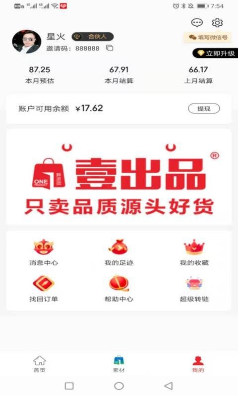 壹出品官方版图2