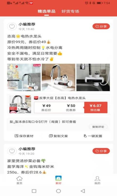 壹出品官方版图4
