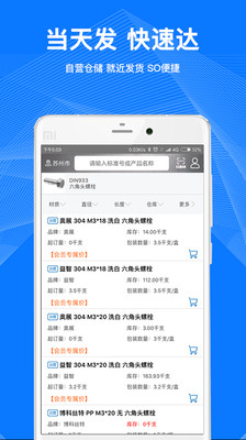 工品一号手机正版