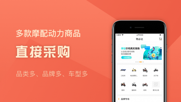 摩配配图2