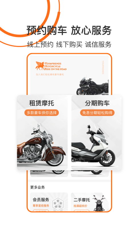驭摩人免费原版图1