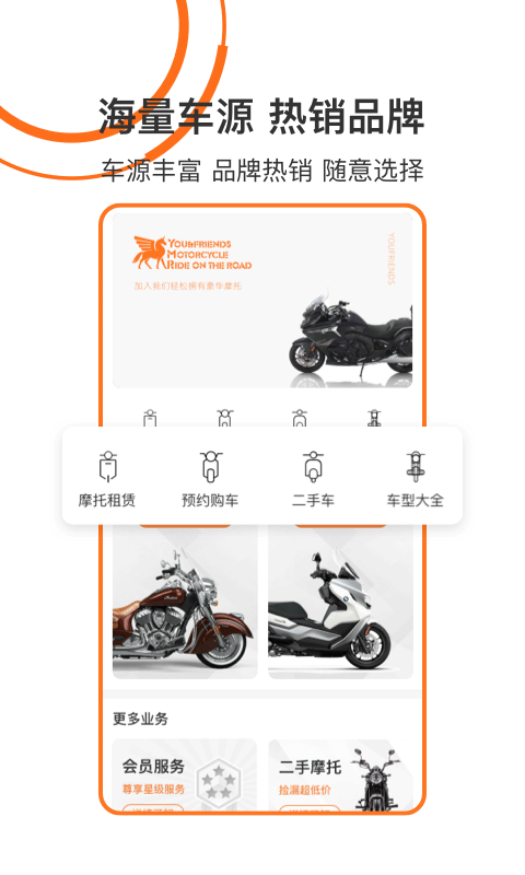 驭摩人免费原版图2