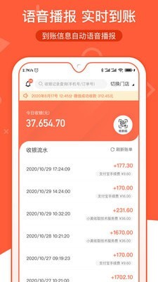 小美商家通手机最新版图1