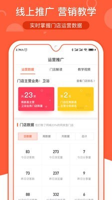 小美商家通手机最新版图3