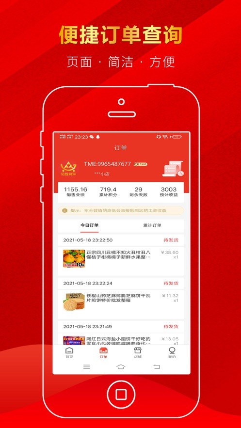 邻程异购通用版图1