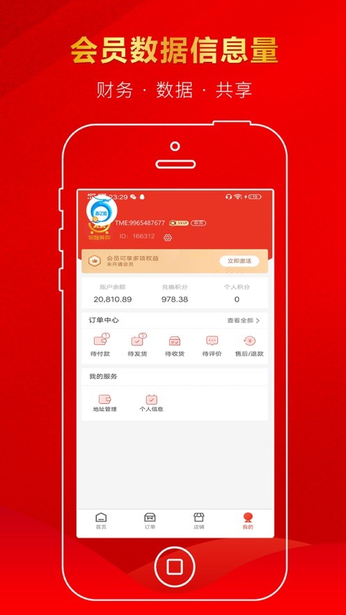 邻程异购通用版图2