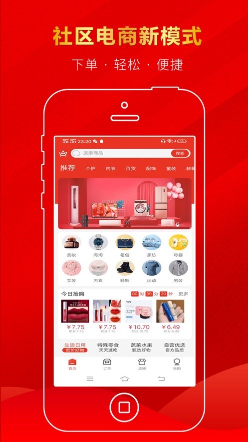 邻程异购通用版图3