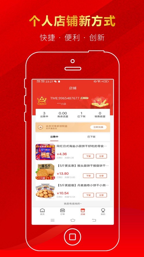 邻程异购通用版图4