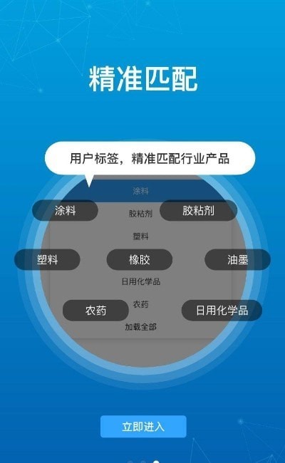 凯茵智采直装版图2