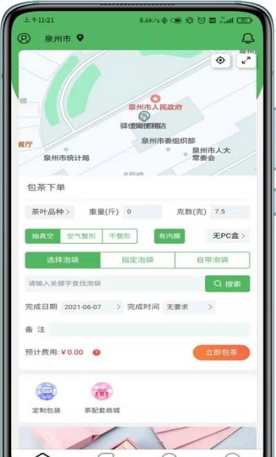 茶里功夫图2
