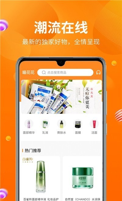 喵花花图3