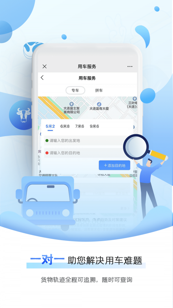 牛羊邦安卓官方版图4
