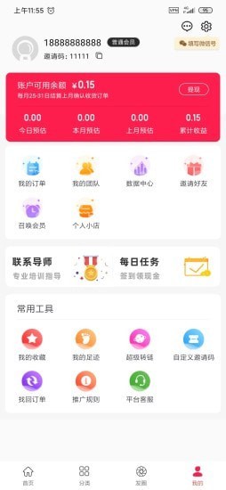 惠逛安卓官方版图4