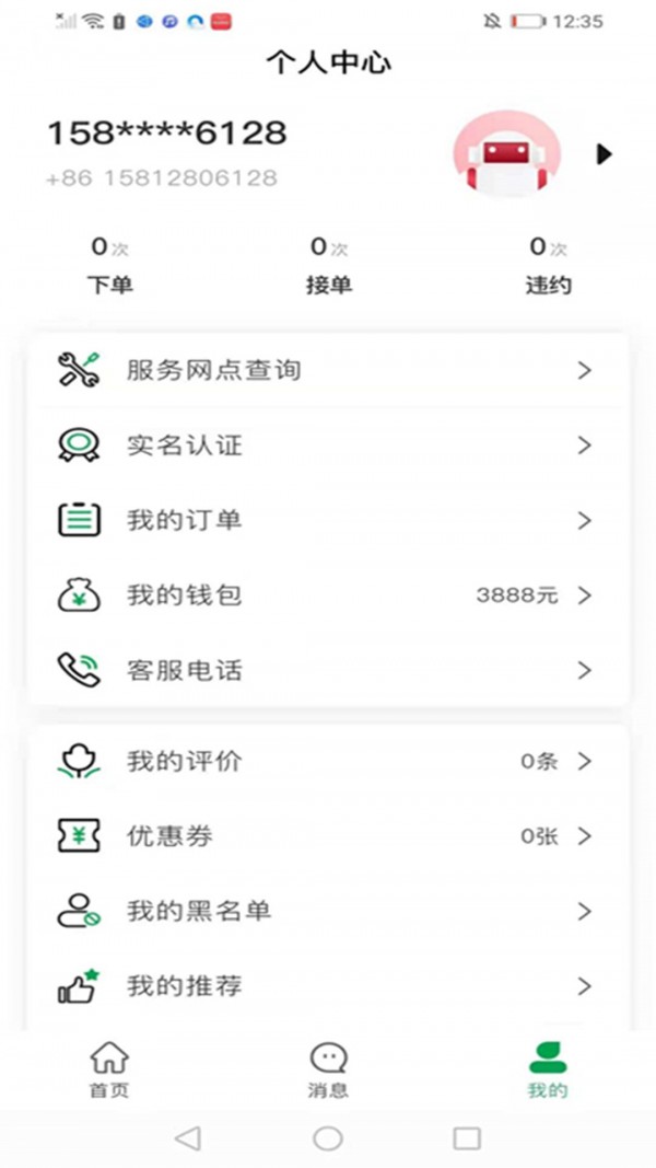 云村长有车不闲官方最新版图1