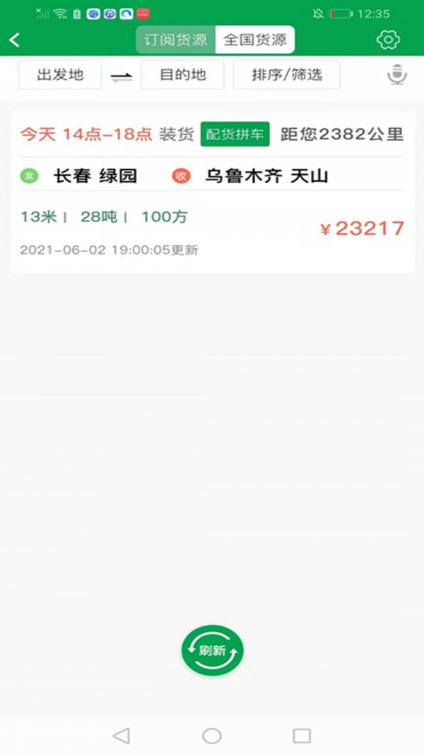 云村长有车不闲官方最新版图2