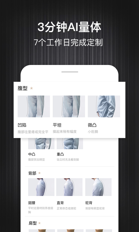 码尚轻定制手机版